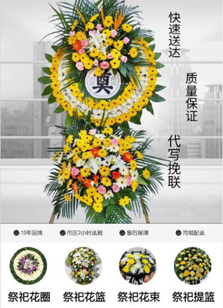 陕西咸阳市秦都区钓台街道曹家滩村花圈代送